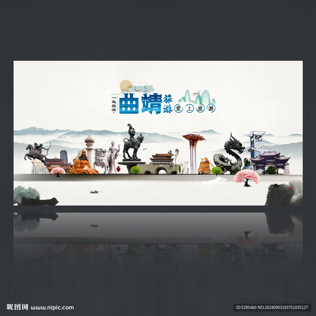 曲靖