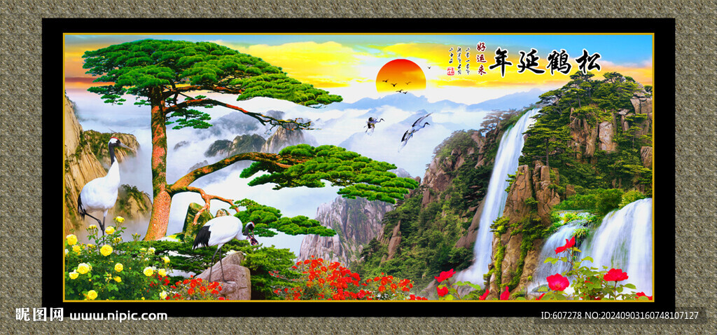 巨幅山水画 