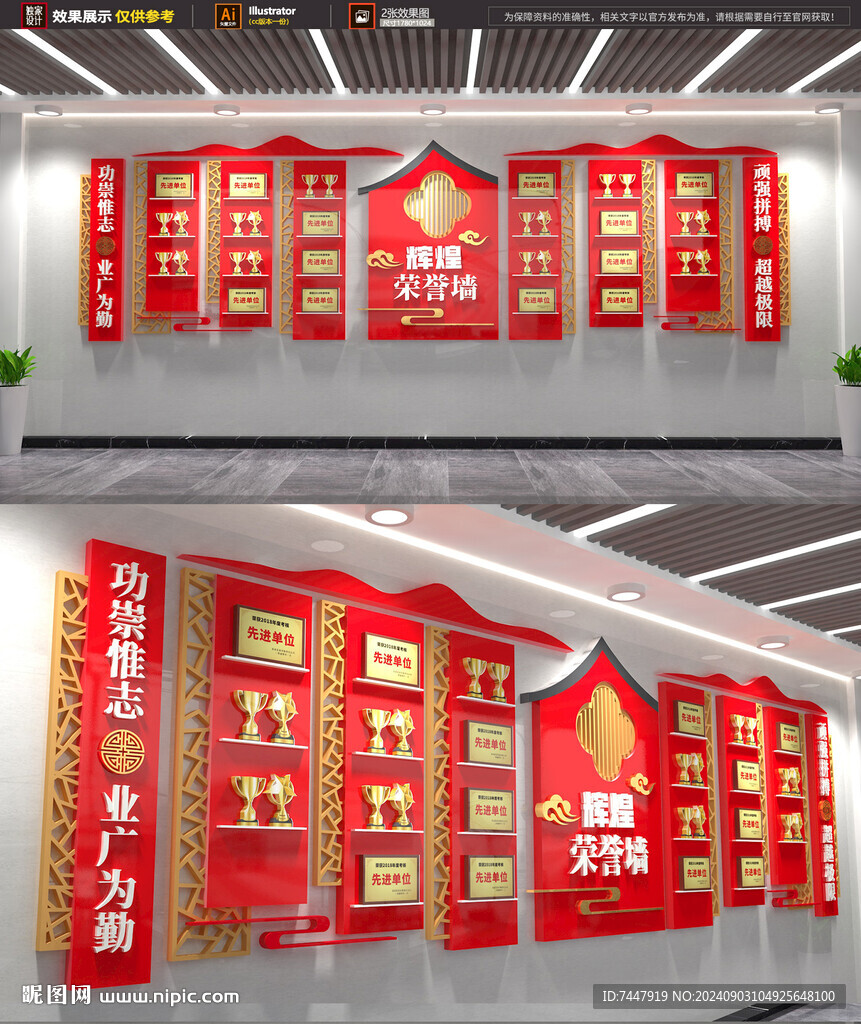 大气企业荣誉墙
