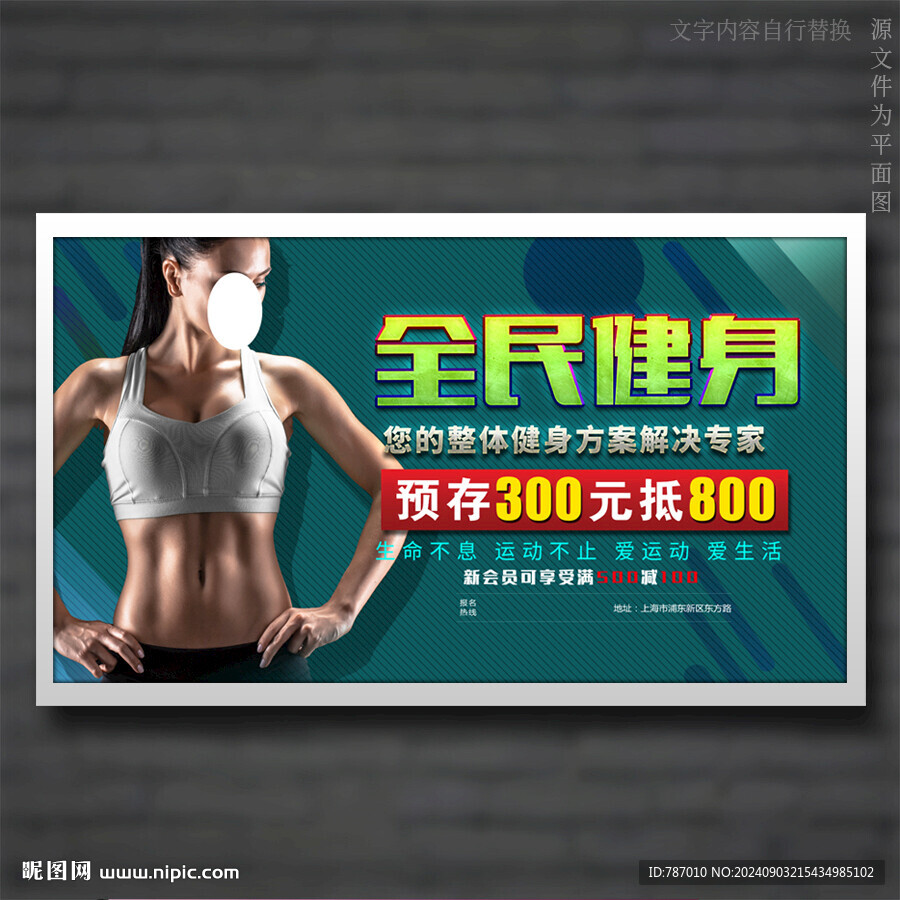 健身