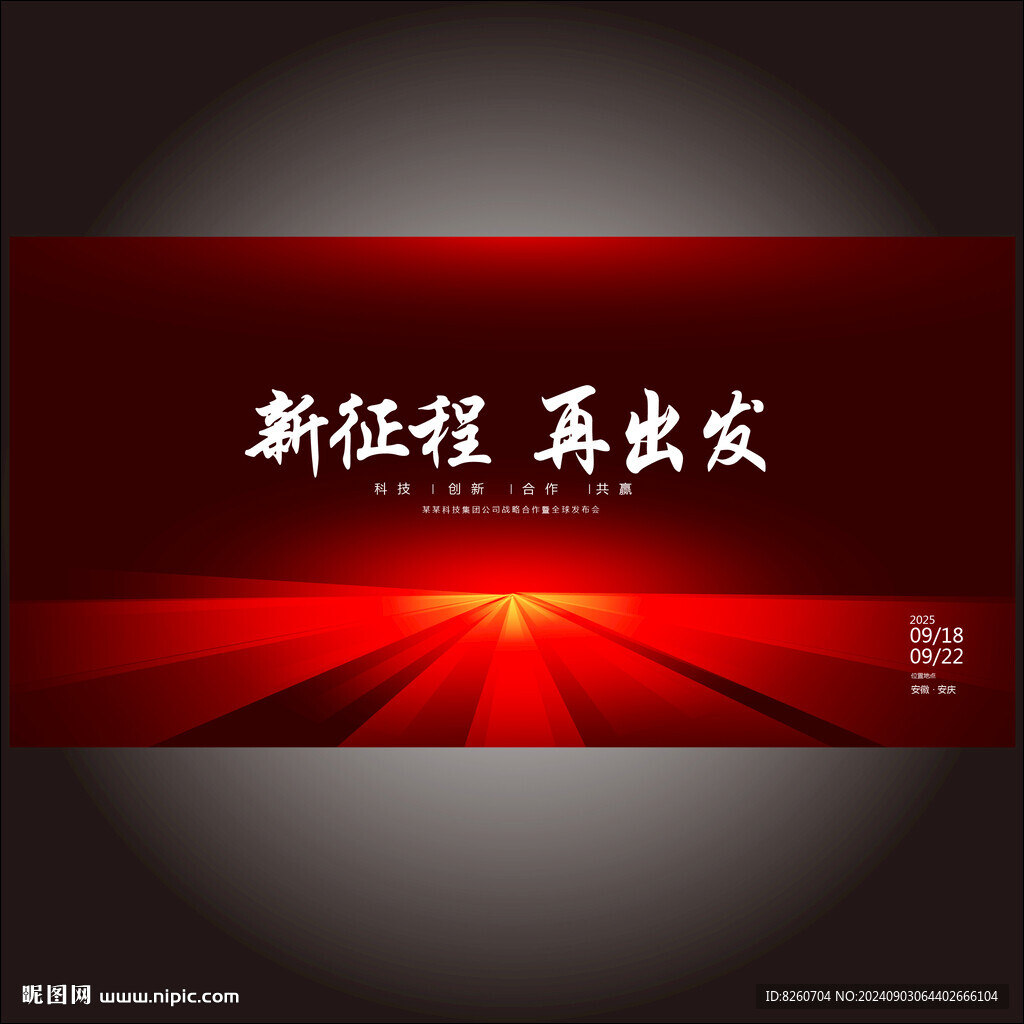 红色背景