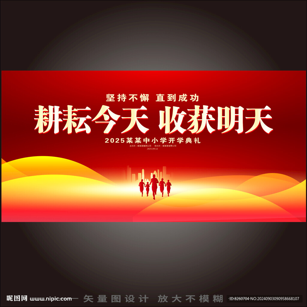 励志文化企业励志