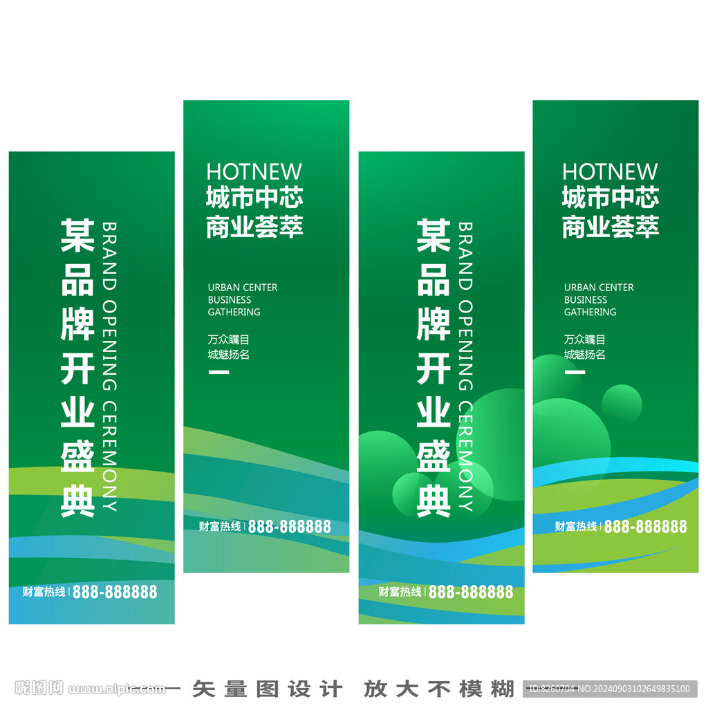 商业道旗
