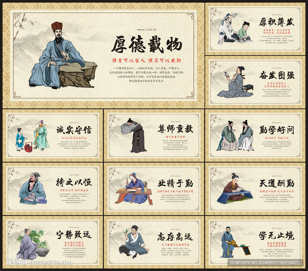 校园文化墙