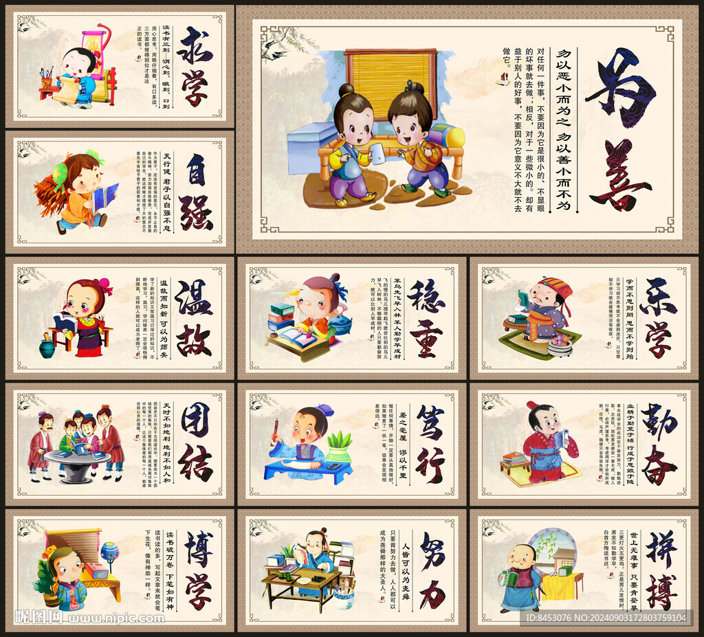 校园展板