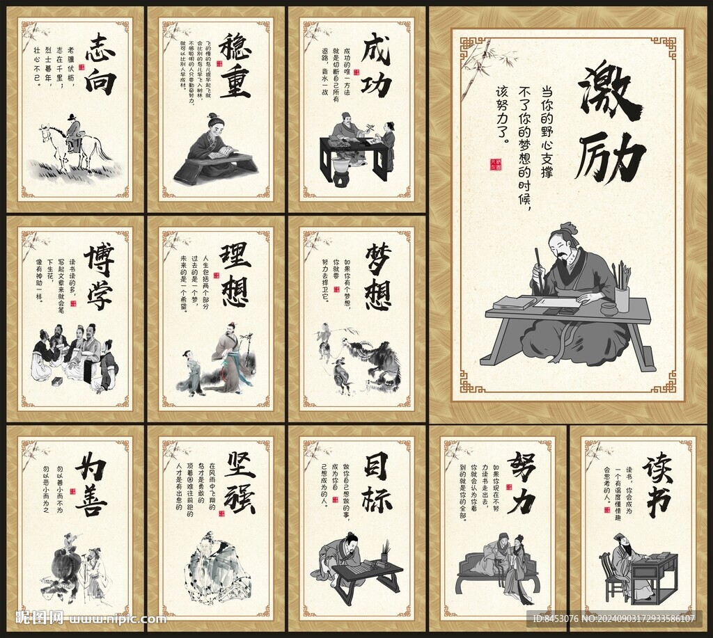学校展板