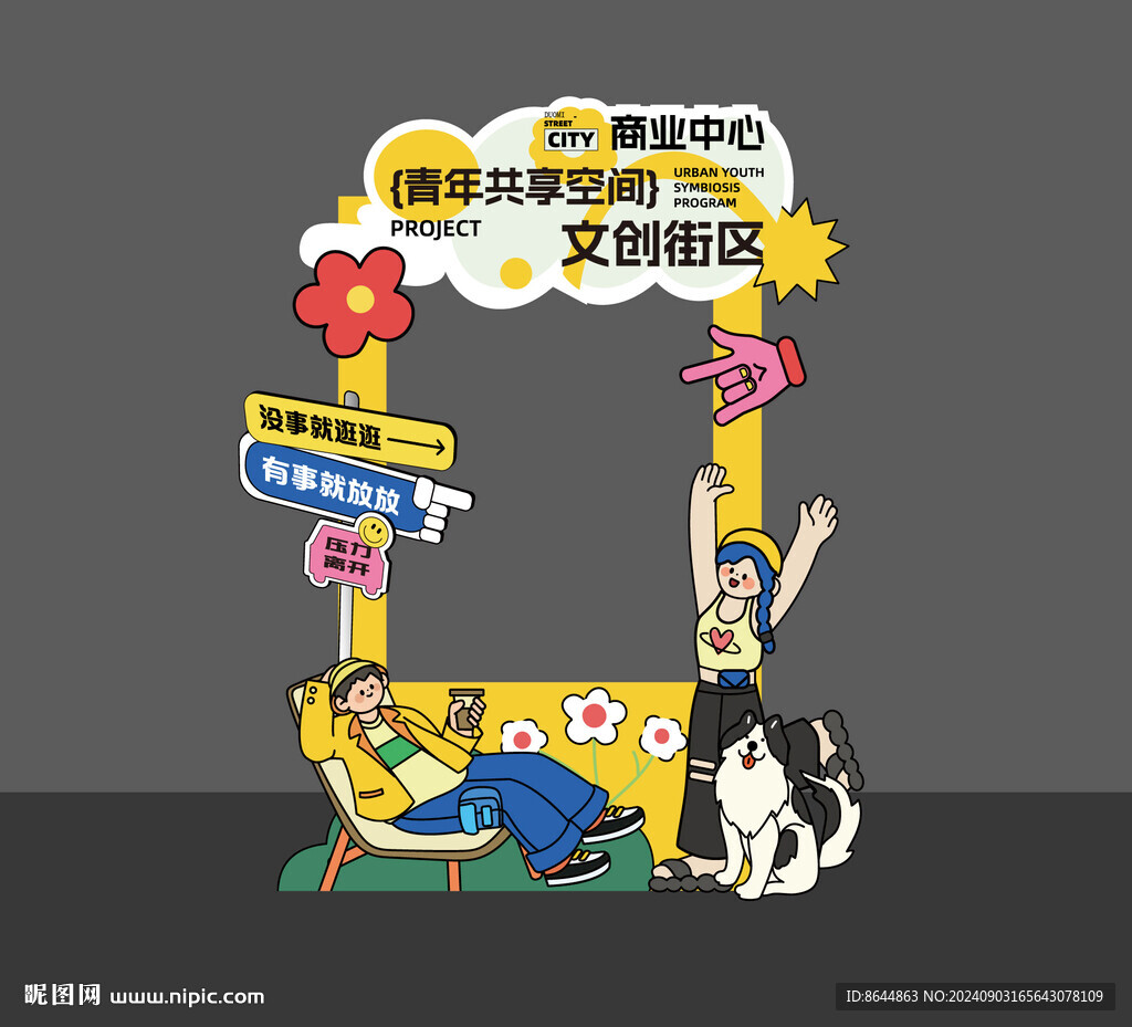 拍照框