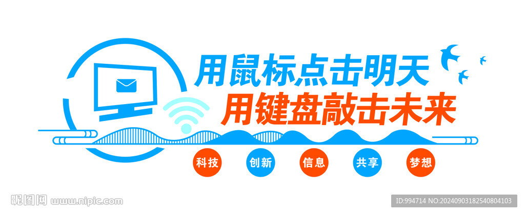 用鼠标点击明天  用键盘敲击未