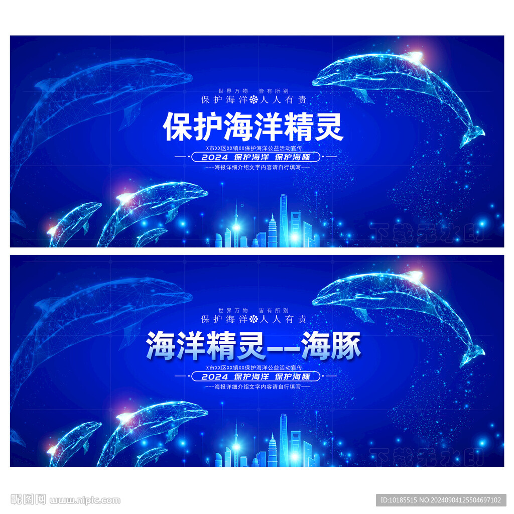 科技海豚