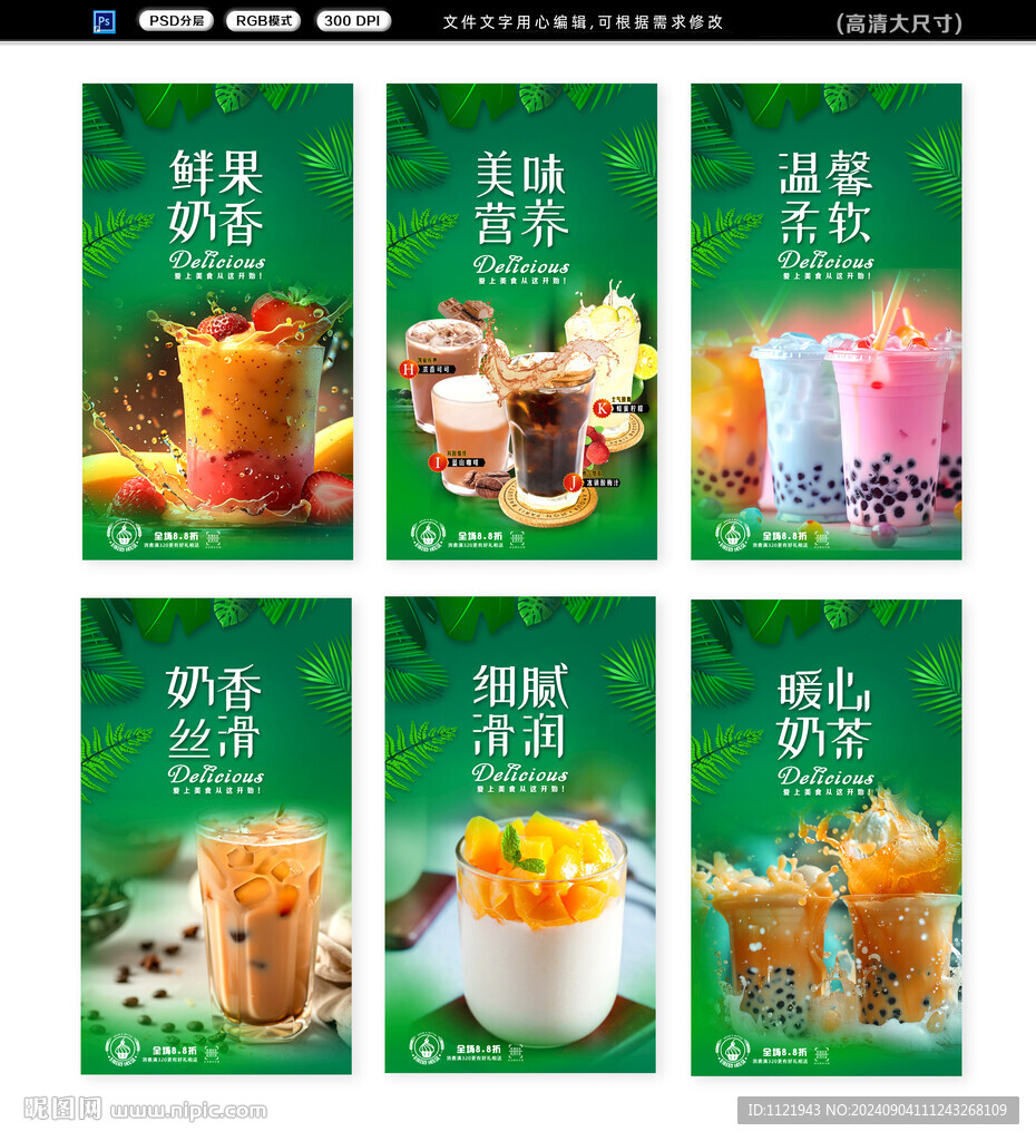 奶茶挂画