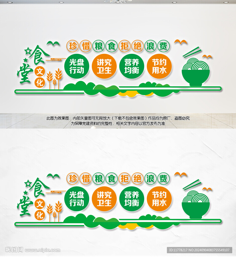 食堂文化