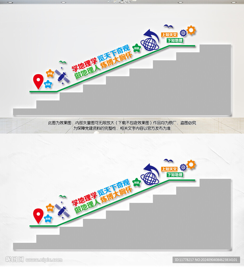 科技楼梯文化墙