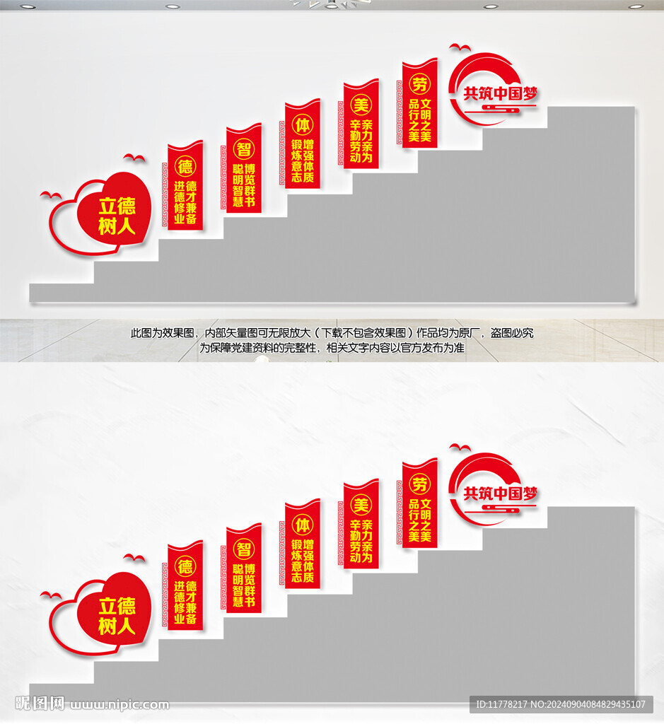 德智体美劳