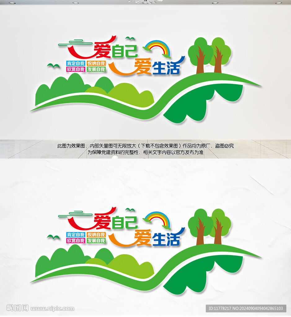 心理咨询室