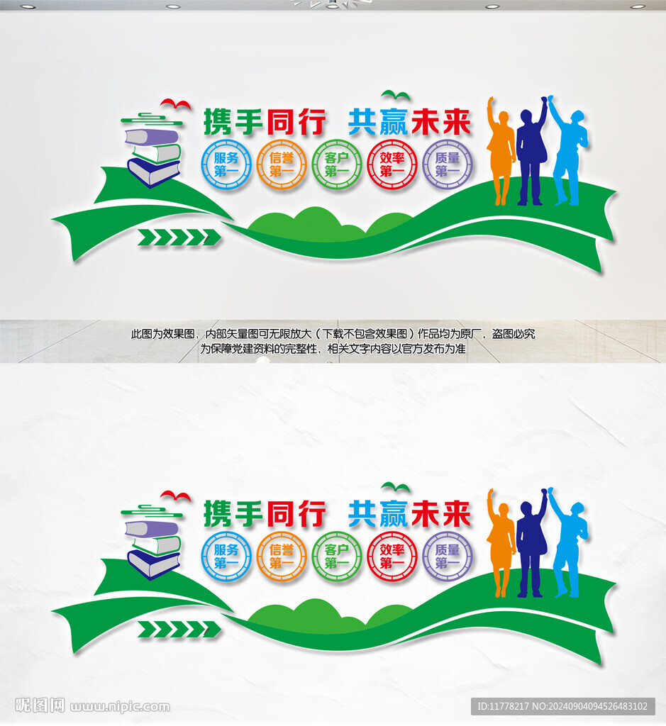 企业文化