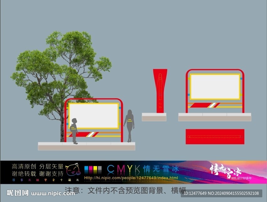 宣传栏