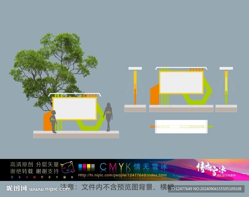 宣传栏