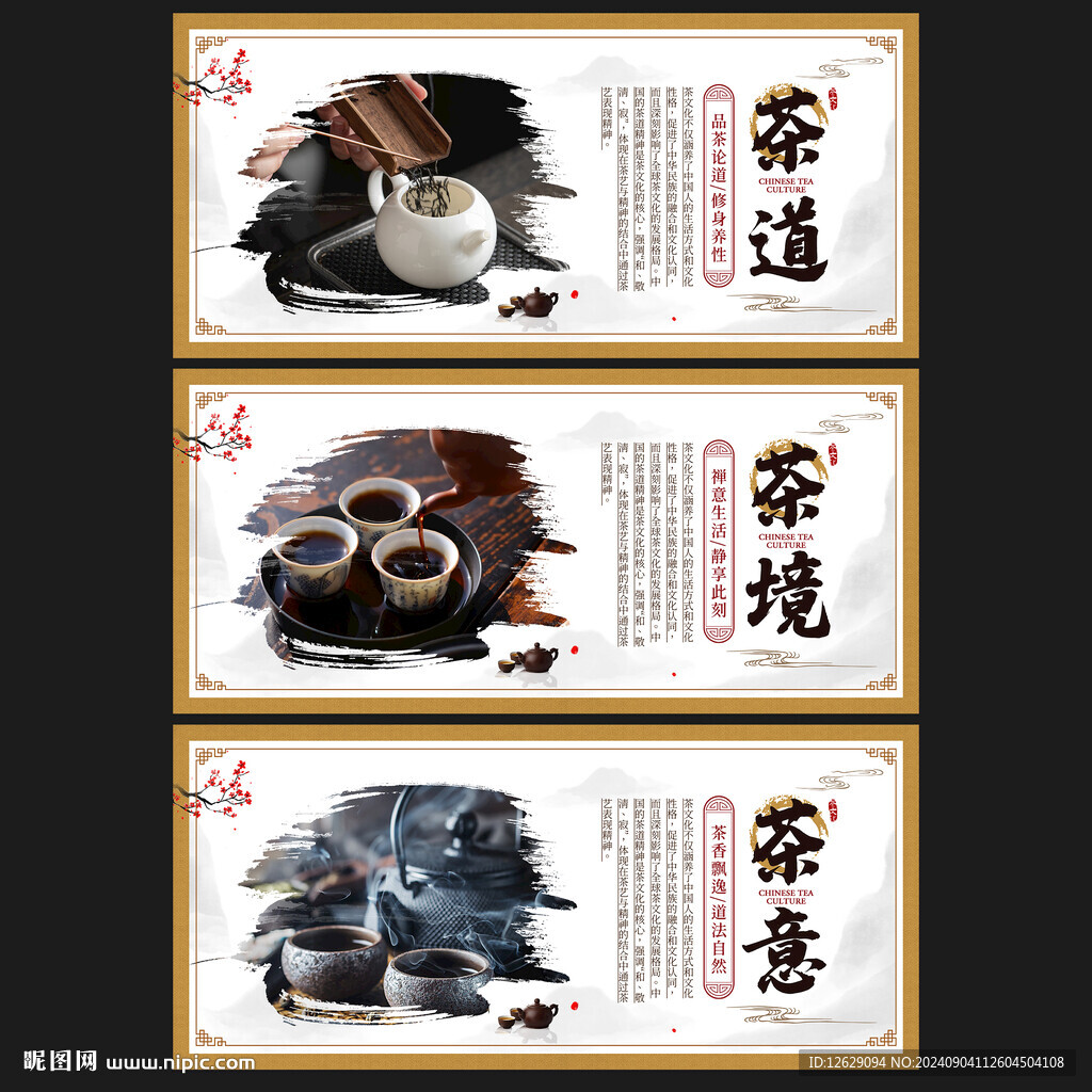 茶文化