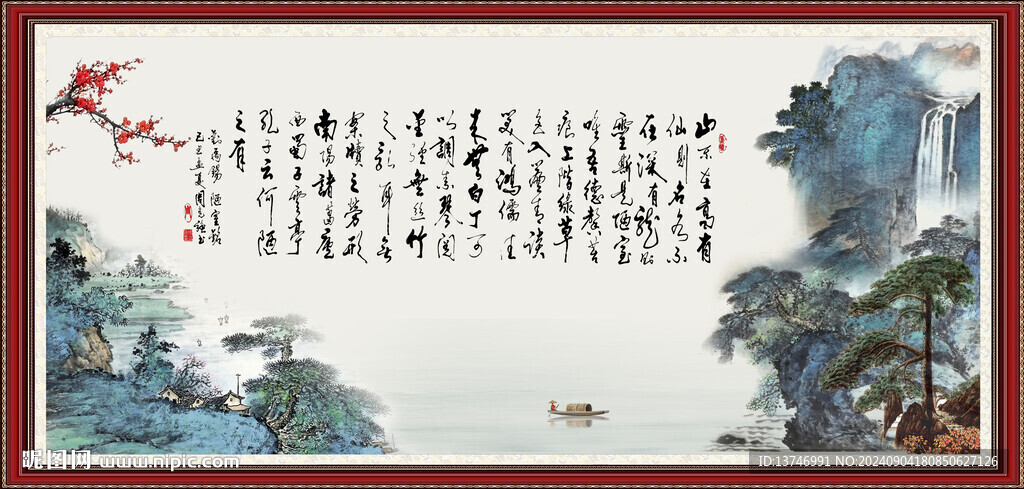 陋室铭 