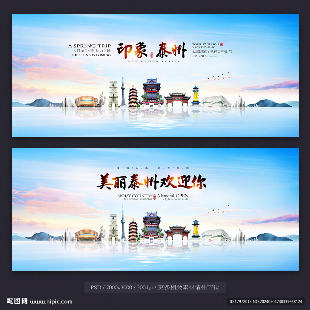 泰州