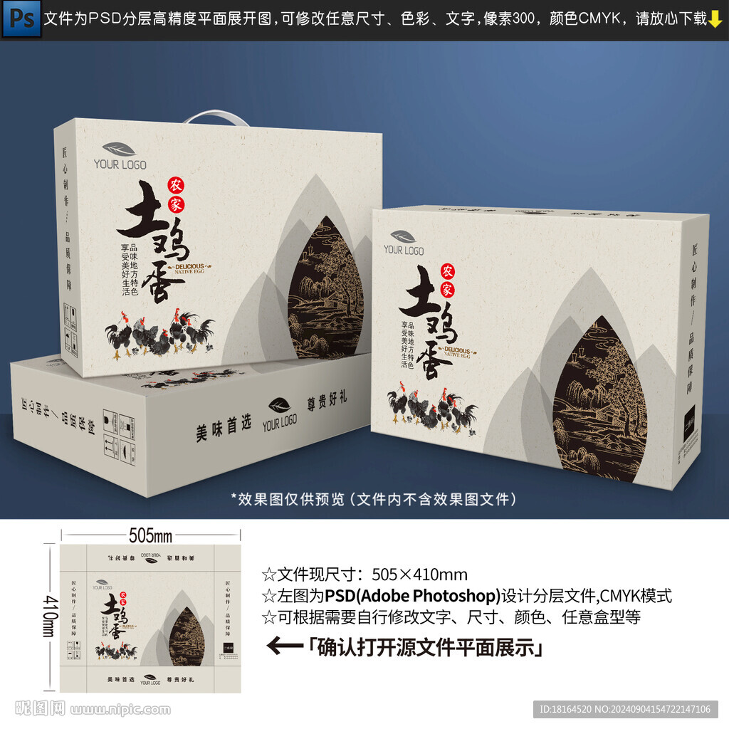 土鸡蛋包装设计