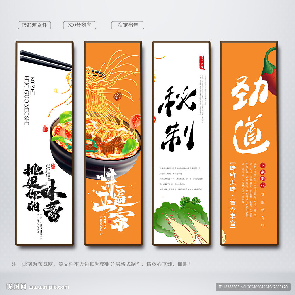 面条