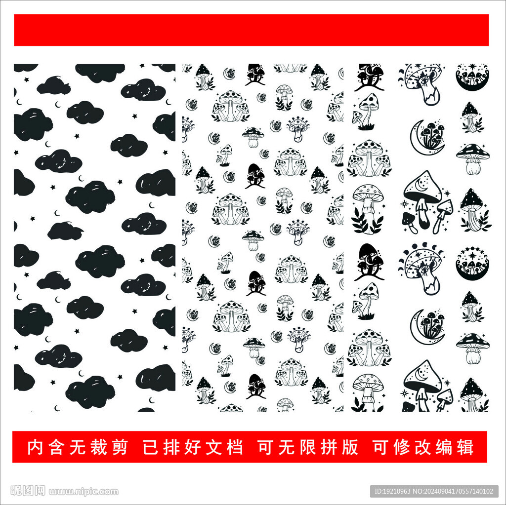 蘑菇云朵创意设计图