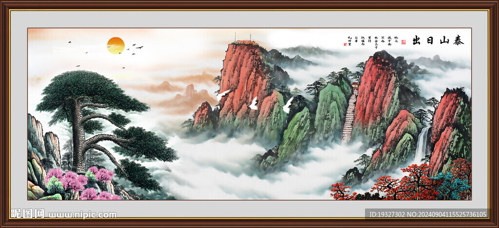 五岳独尊泰山日出