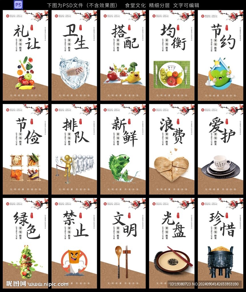 食堂文化