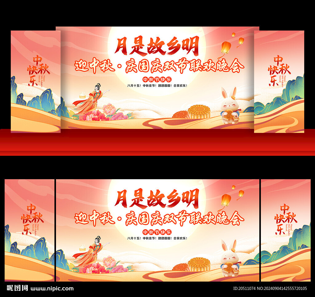 中秋节舞台背景