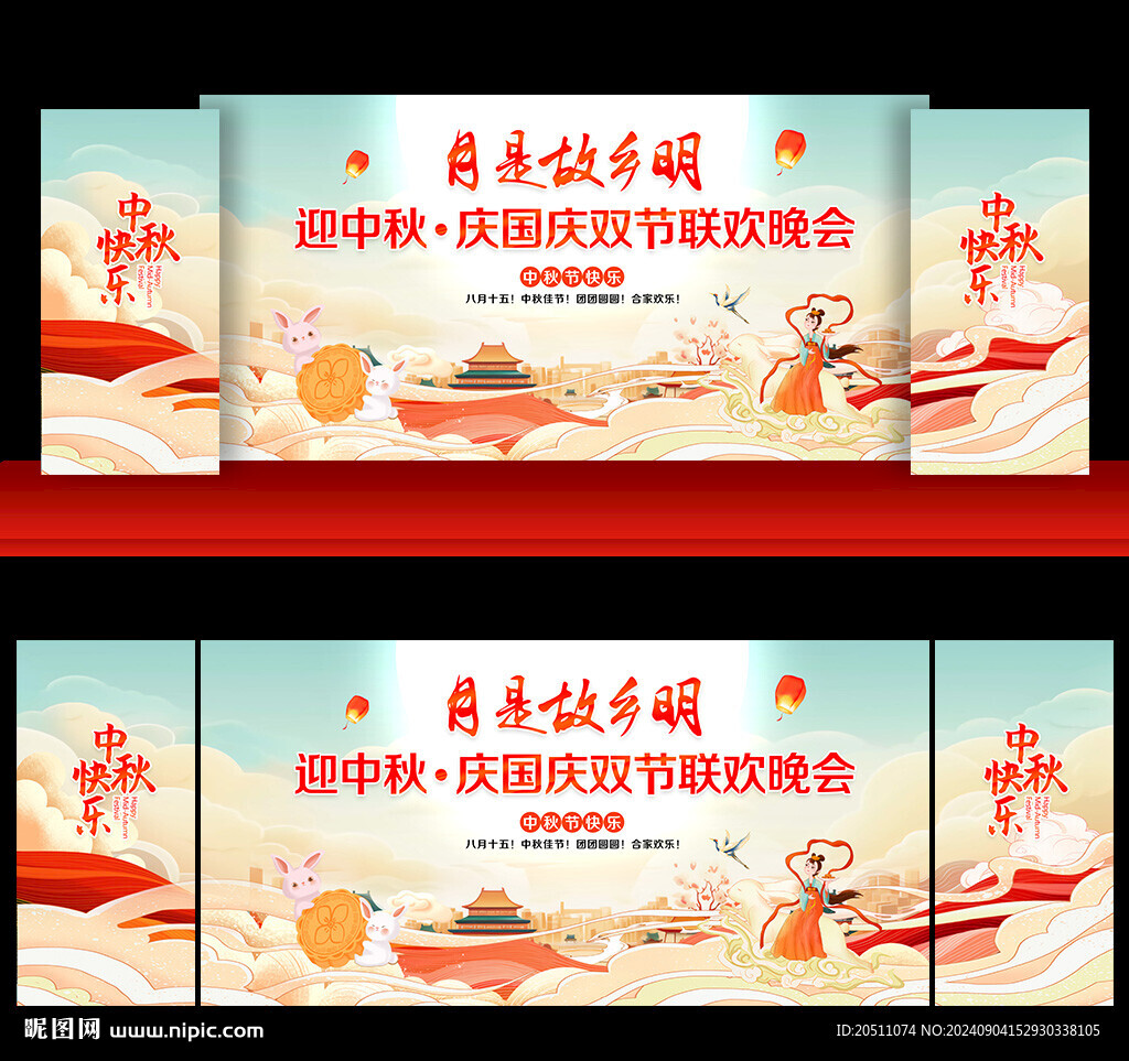 中秋背景