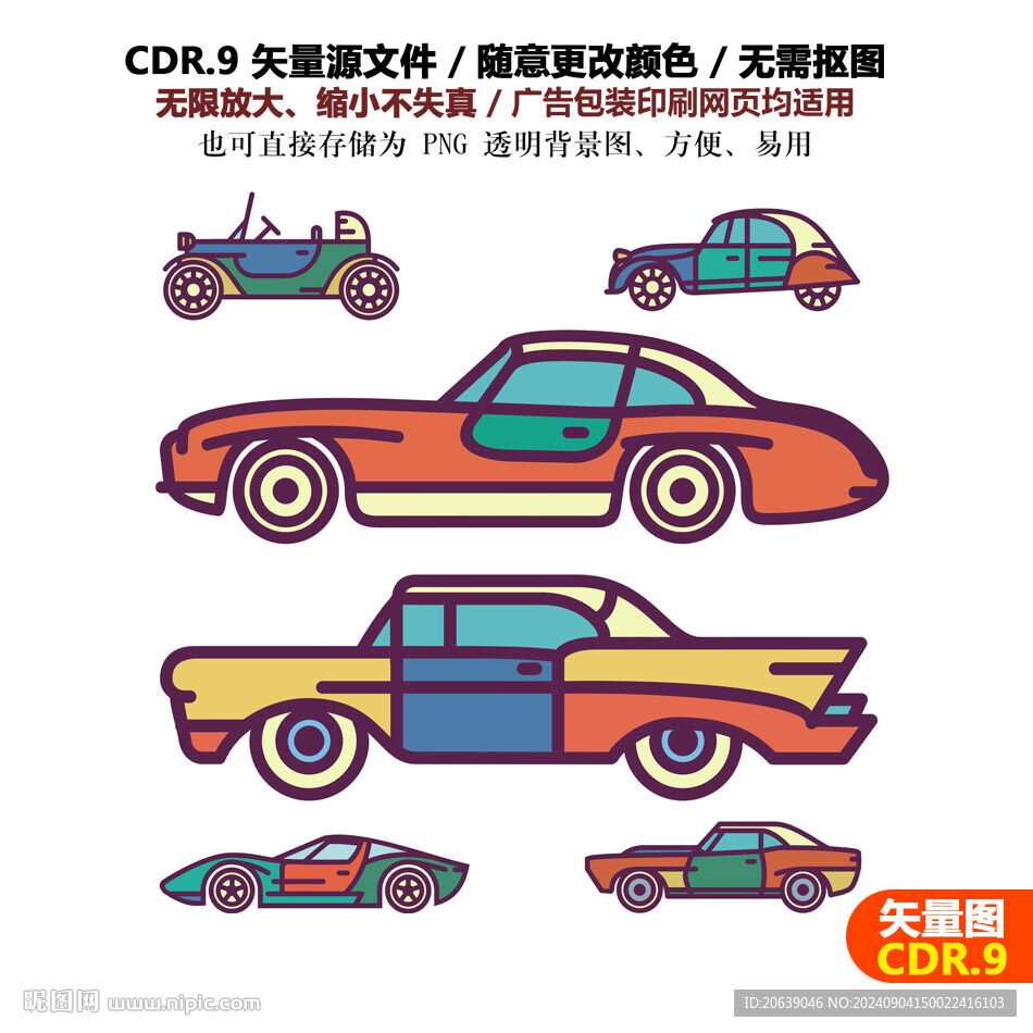 手绘跑车复古老爷车赛车矢量图