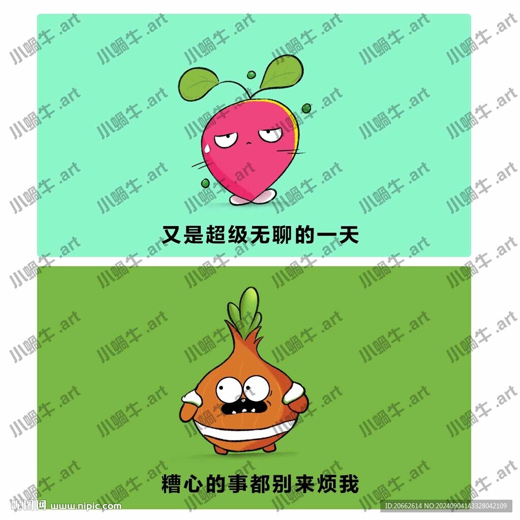 卡通蔬菜