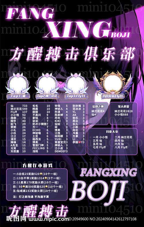 冠名海报设计