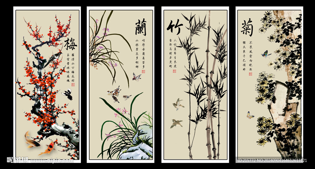 梅兰竹菊
