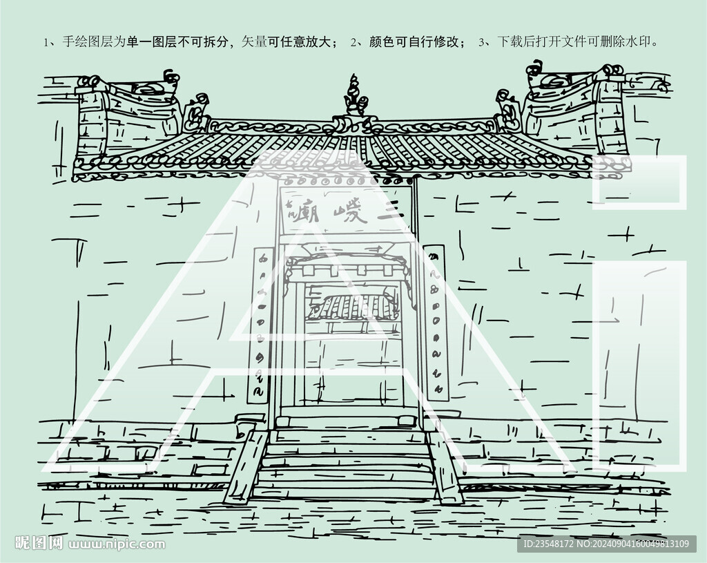 琚村三嵕庙