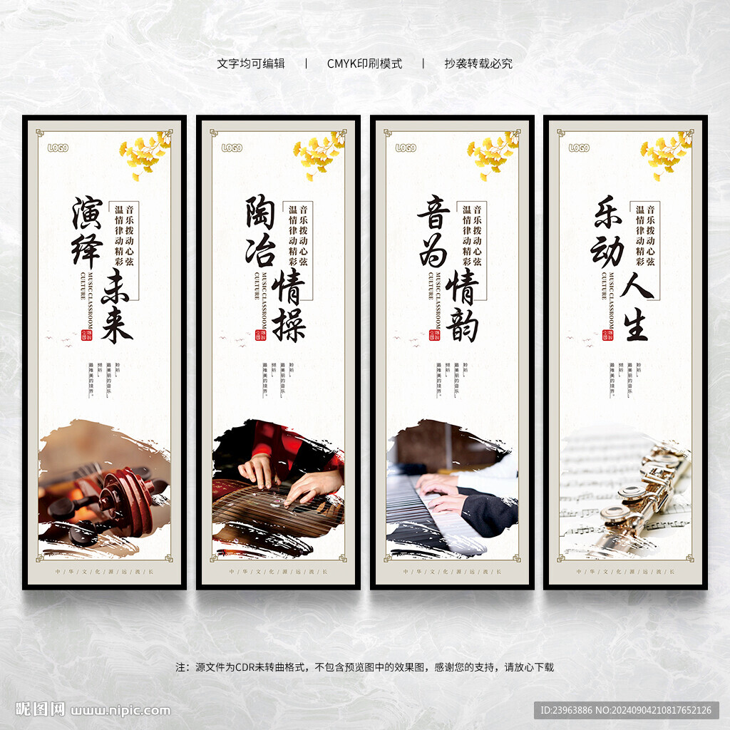 学校音乐教室文化墙