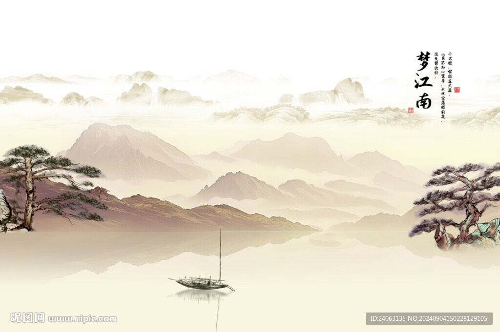 新中式水墨山水画
