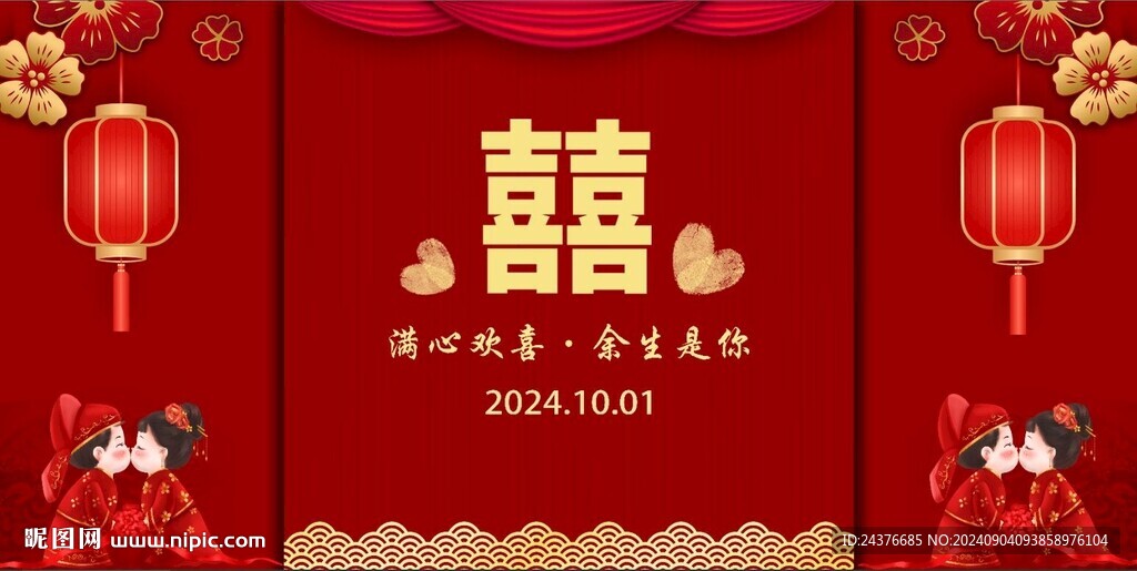 结婚