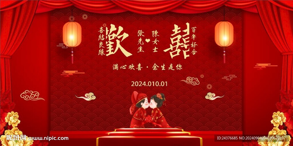 结婚