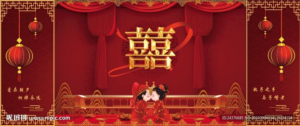 结婚