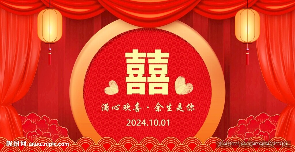  结婚