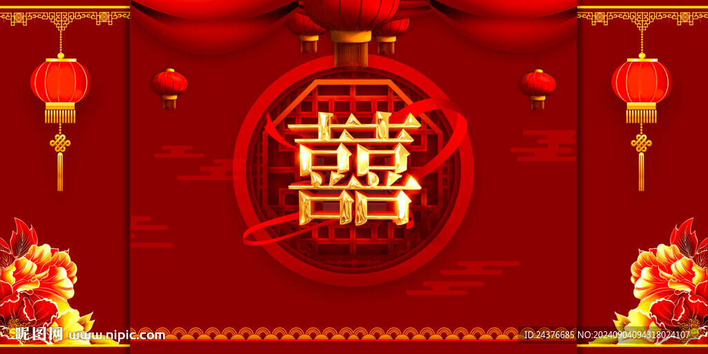 结婚