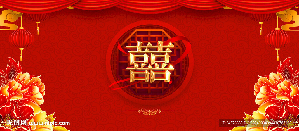 结婚
