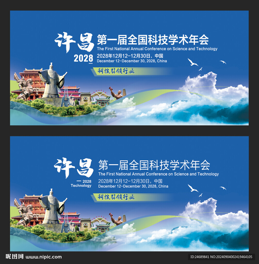 许昌