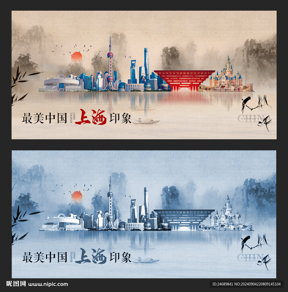 上海 