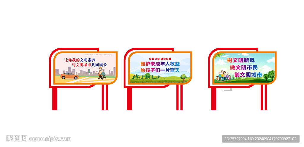中式宣传栏  