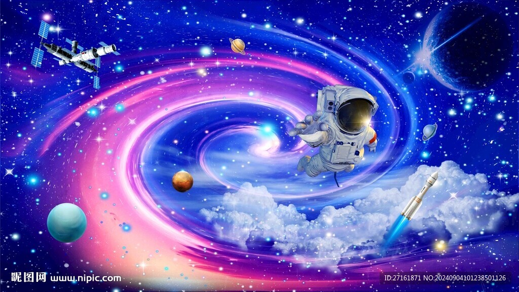 星空顶