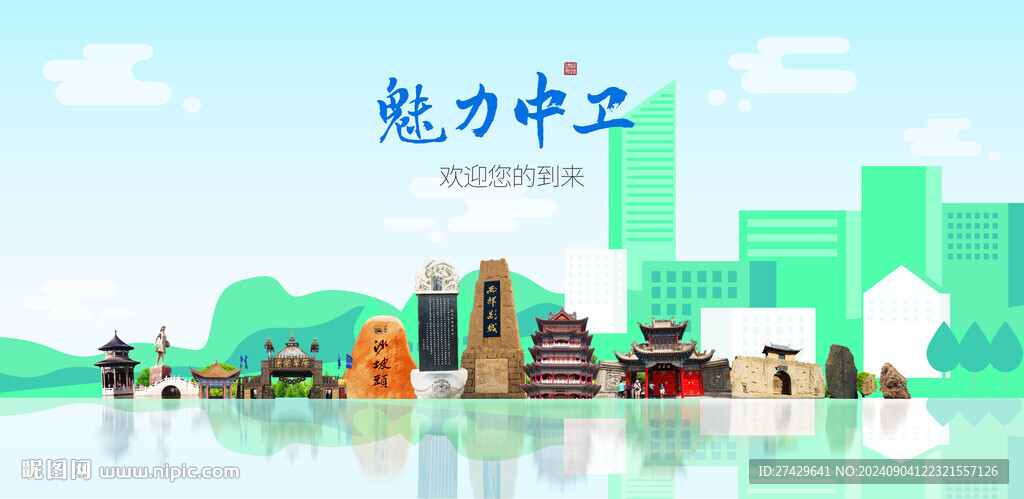 中卫