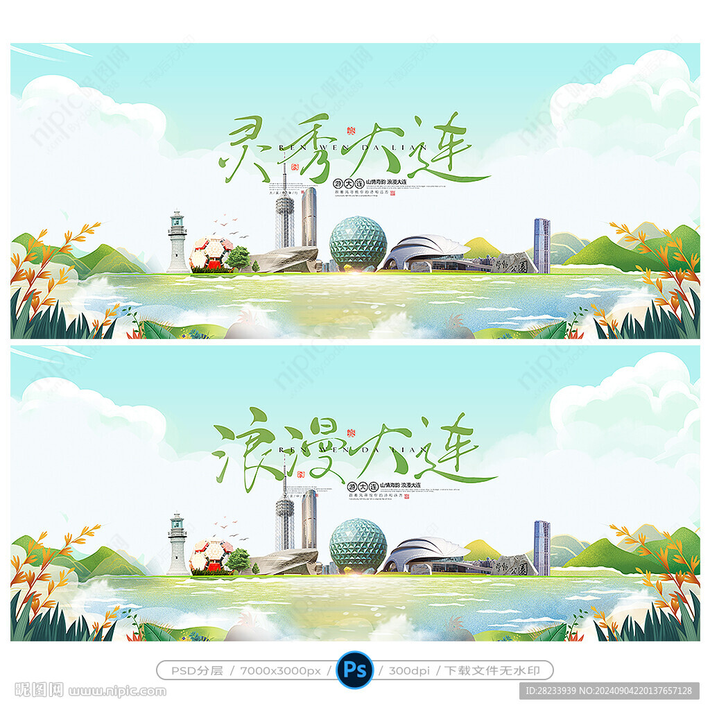 大连